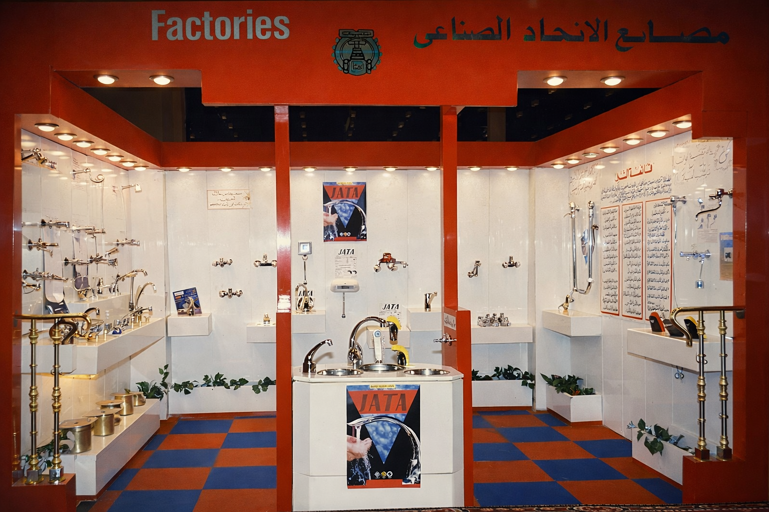 Our Exhibitions – 3