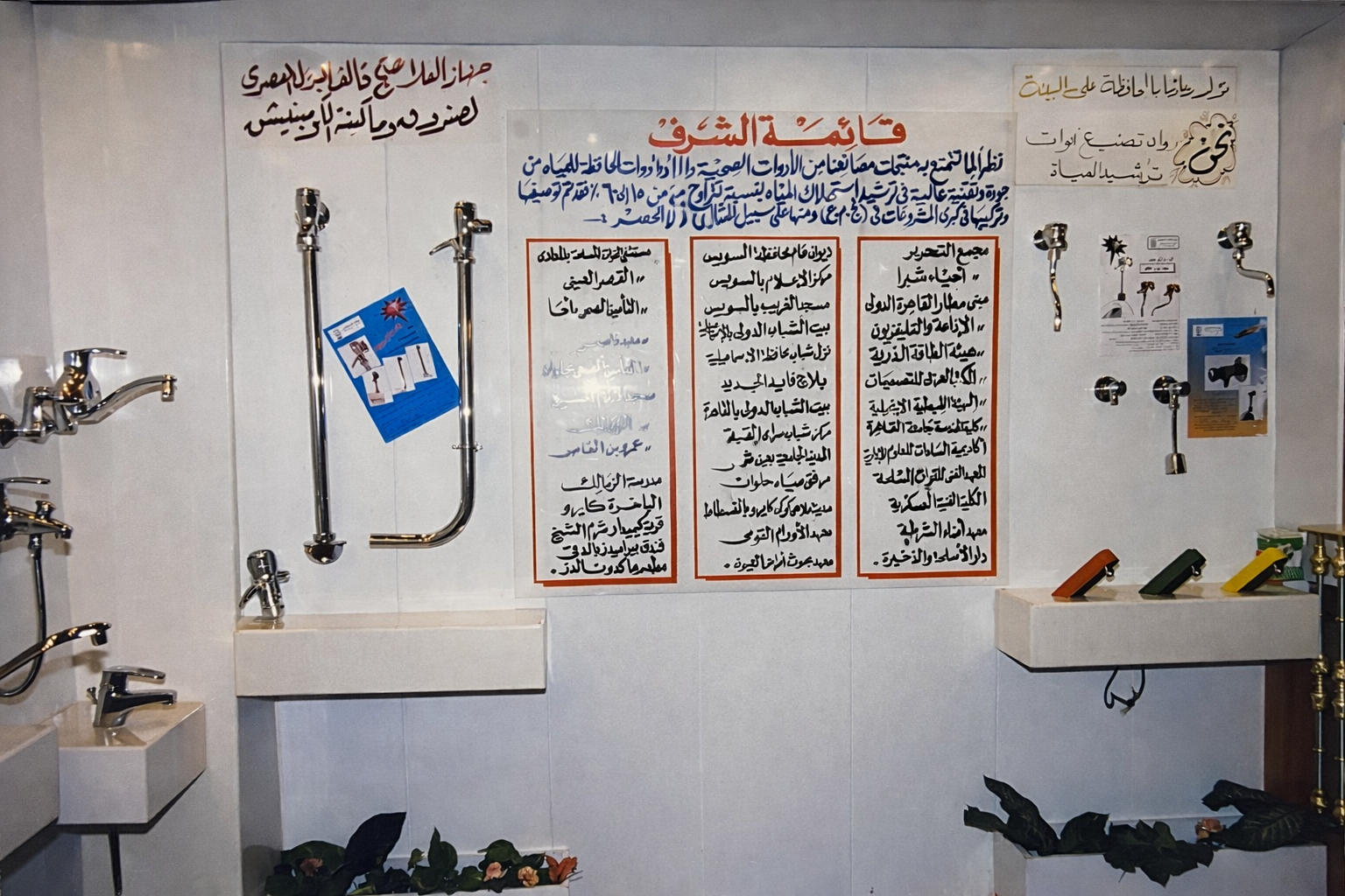 Our Exhibitions – 4