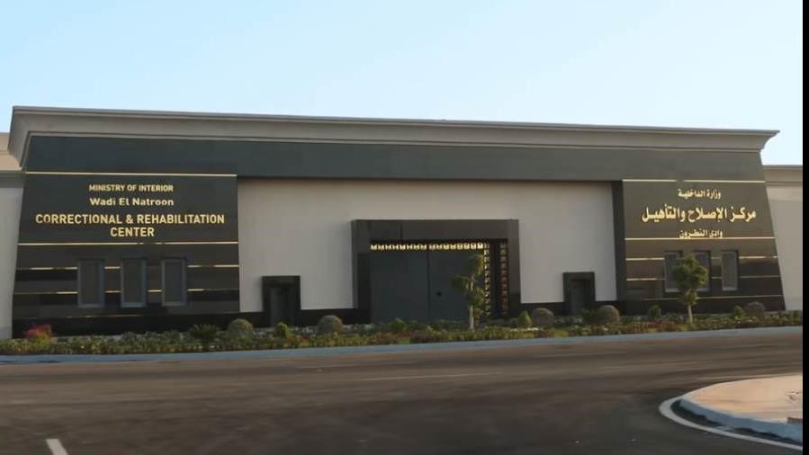 Ministry of Interior Rehabilitation Centers