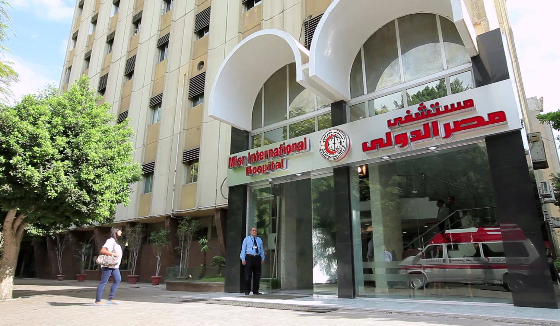 Misr International Hospital